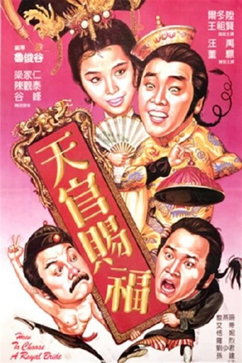 Yu hai ren zhu (1985) film online,Siu-Tong Chung